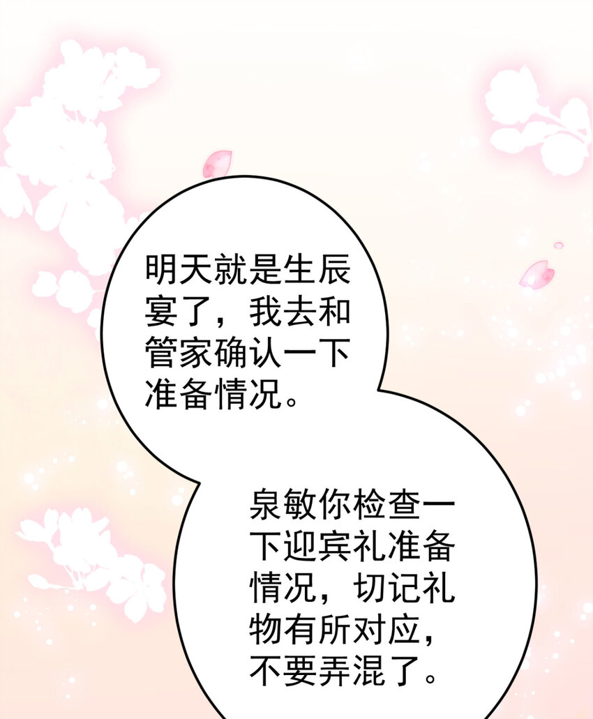 第16话 你脸色不太好7
