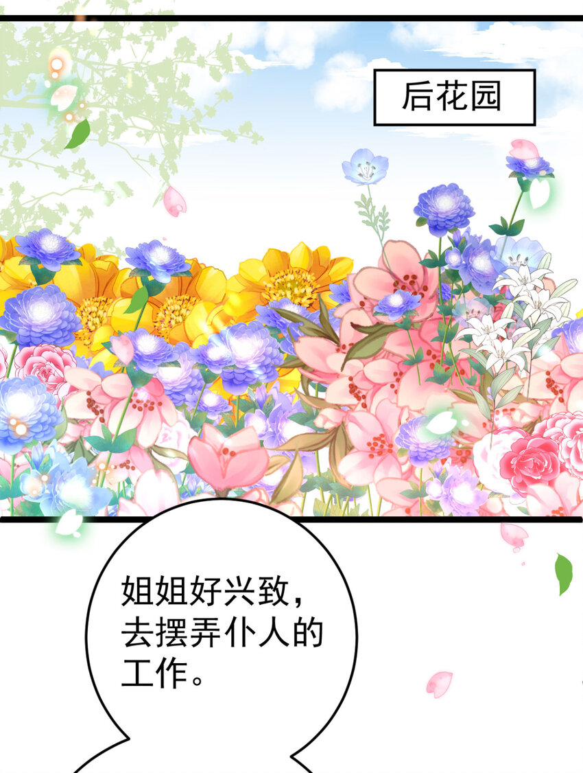 第21话 你完了2
