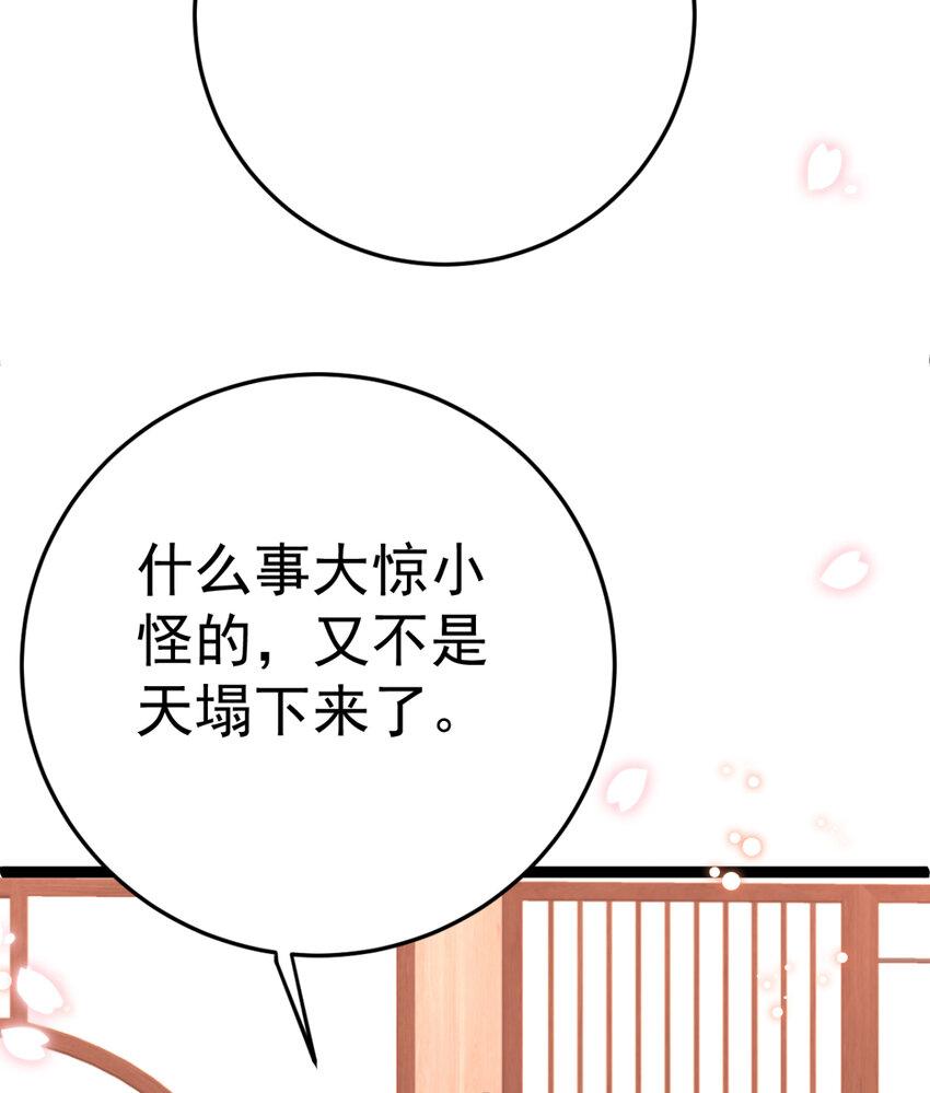 第23话 复更公告11