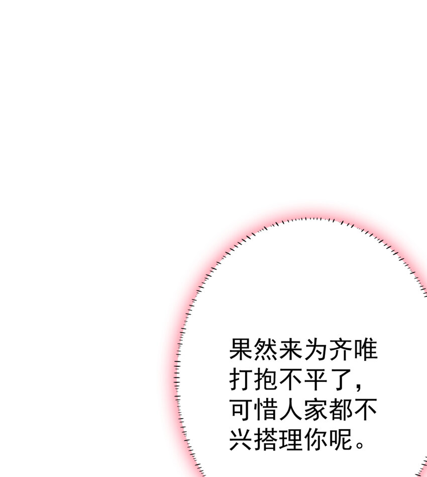第26话 上门女婿三皇子？13