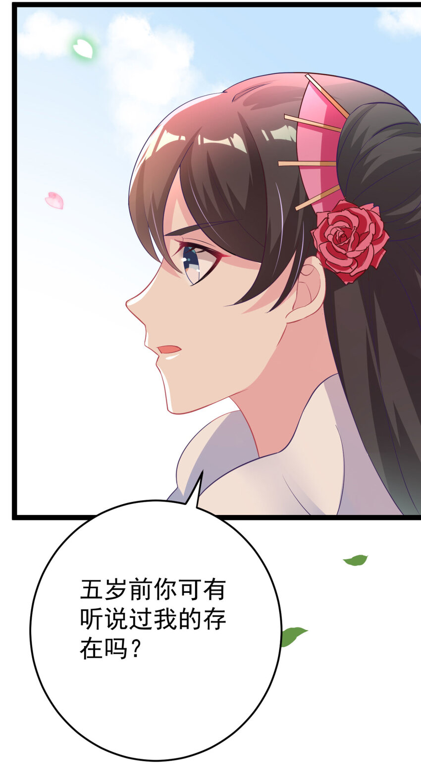 第21话 你完了10