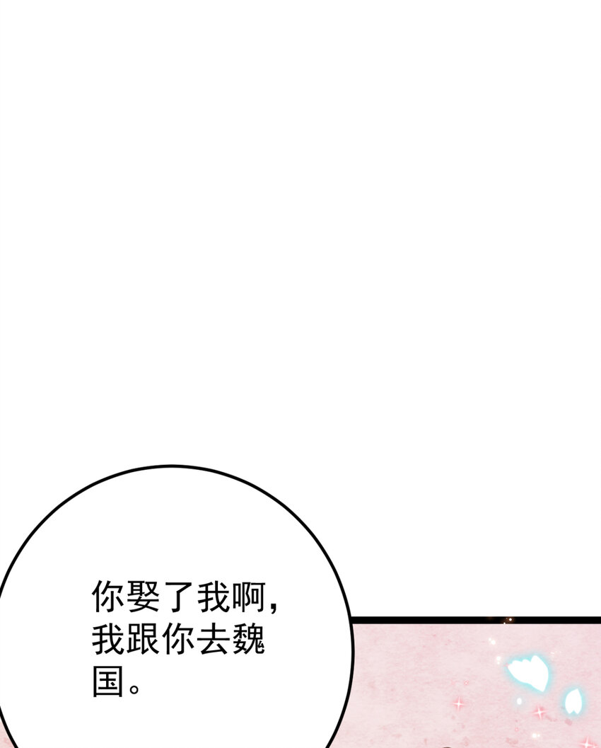 第25话 长公主府的请帖95