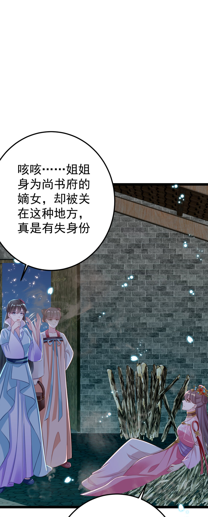 第25话 长公主府的请帖2