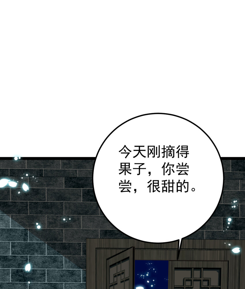 第24话 你馋我身体也可以11