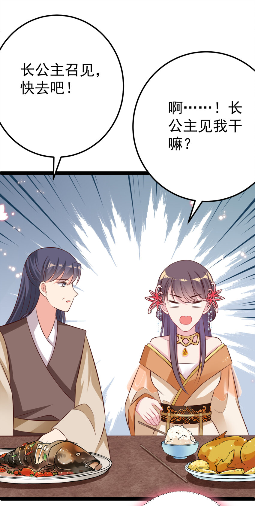 第26话 上门女婿三皇子？32
