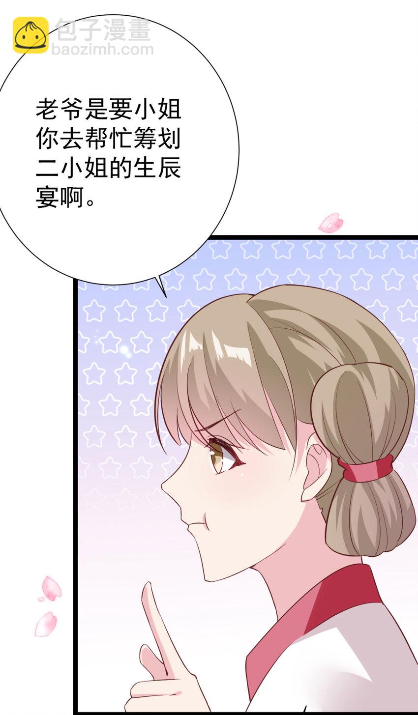 第13话 自恋的齐陌染21