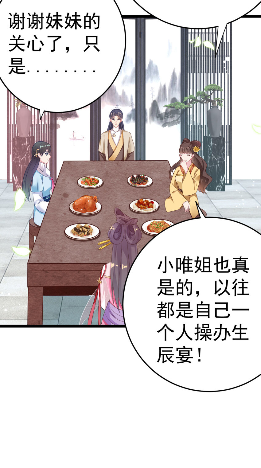 第15话 我嫁不出去怎么办2