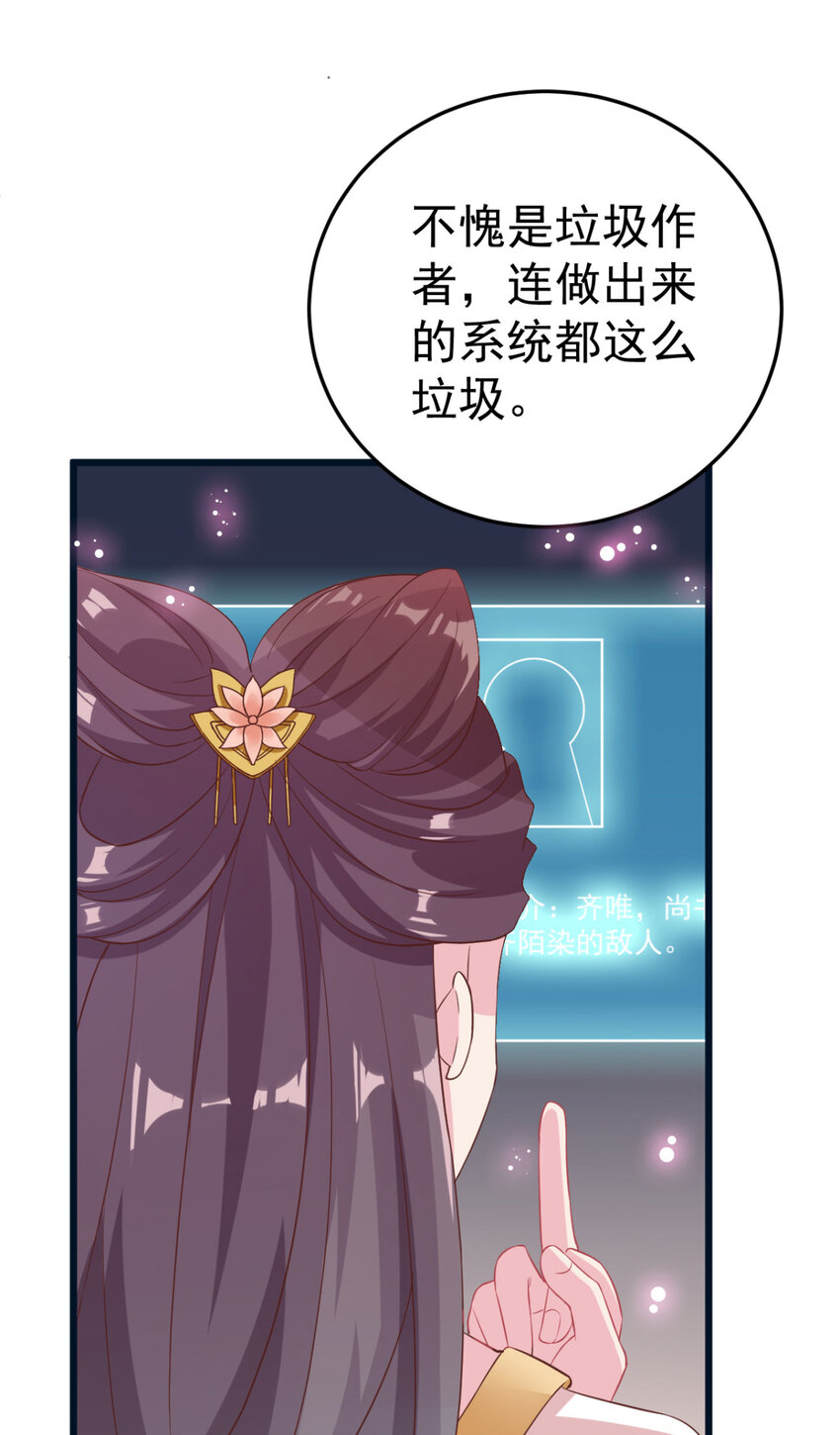 第7话 姐妹情深6