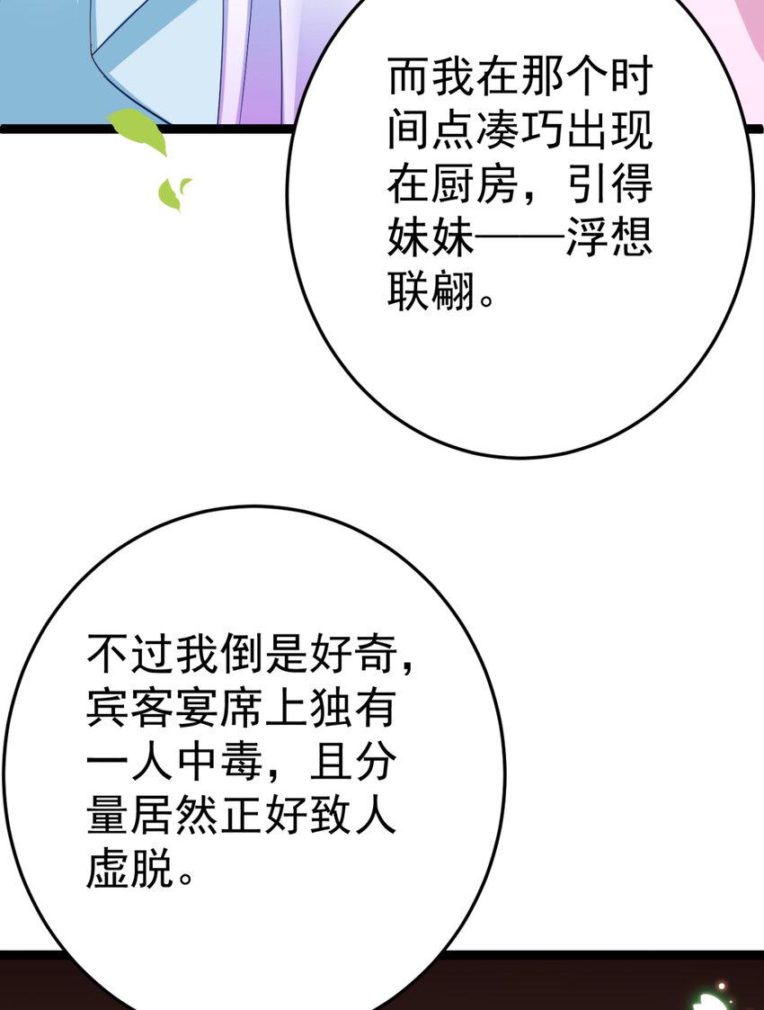 第22话 还有多结局？7