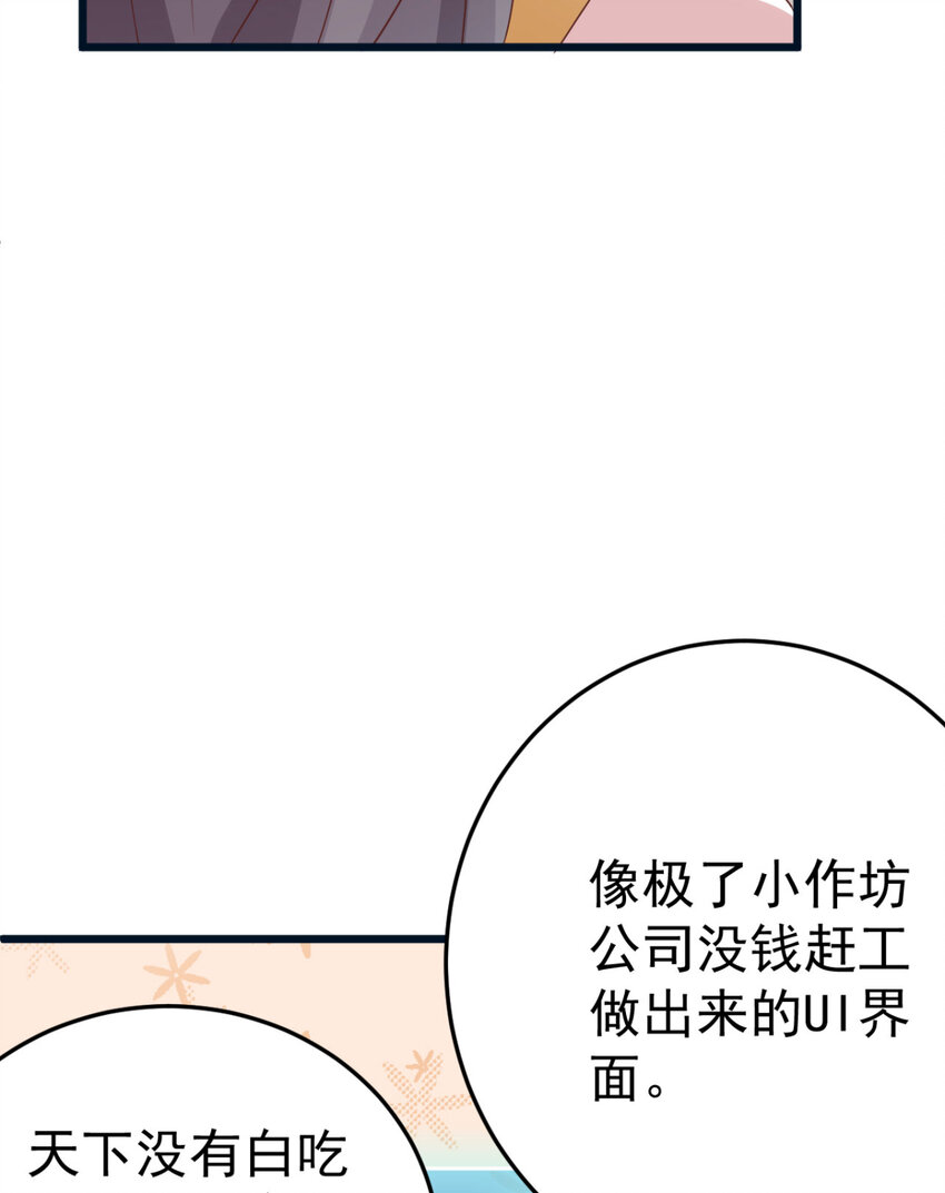 第7话 姐妹情深7