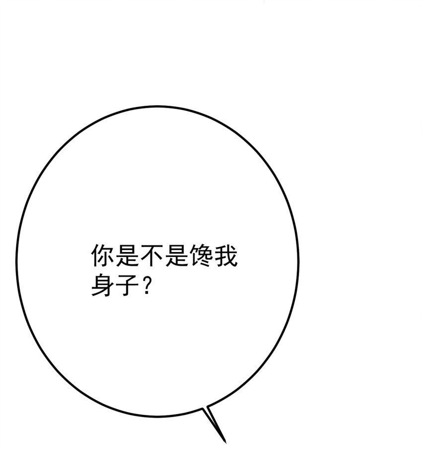 第24话 你馋我身体也可以16