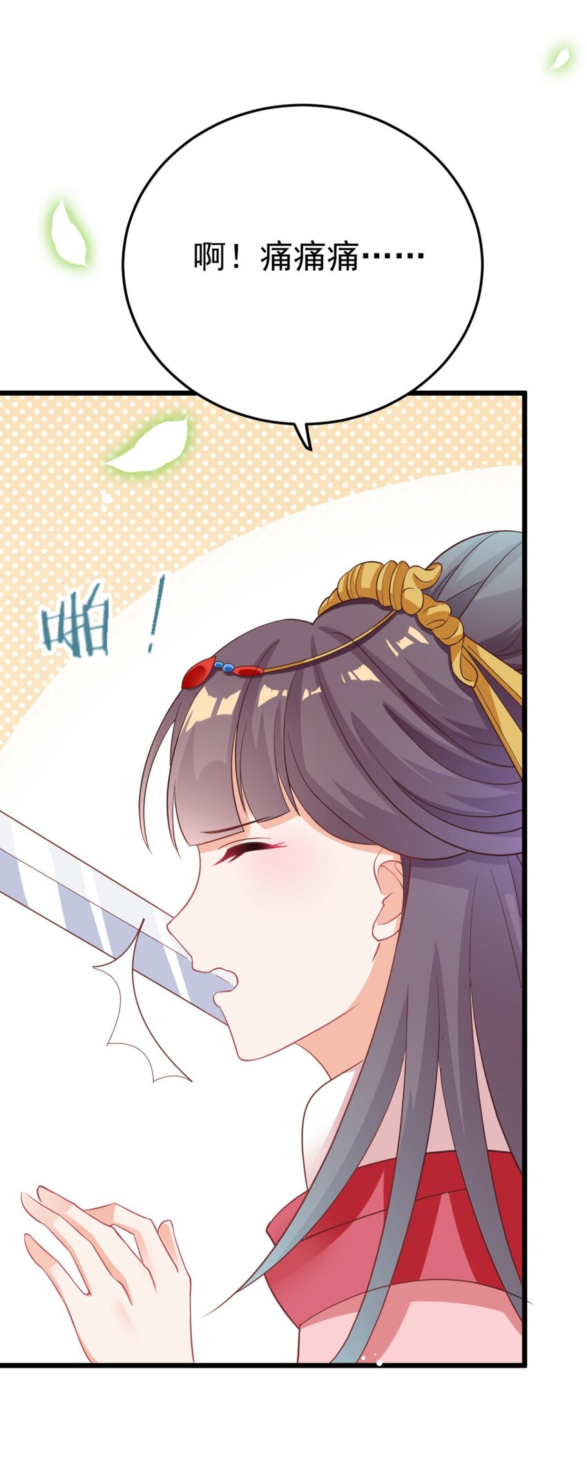 第3话 脱掉衣服6