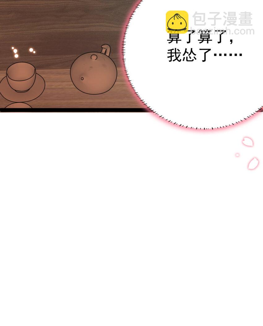 第26话 上门女婿三皇子？42