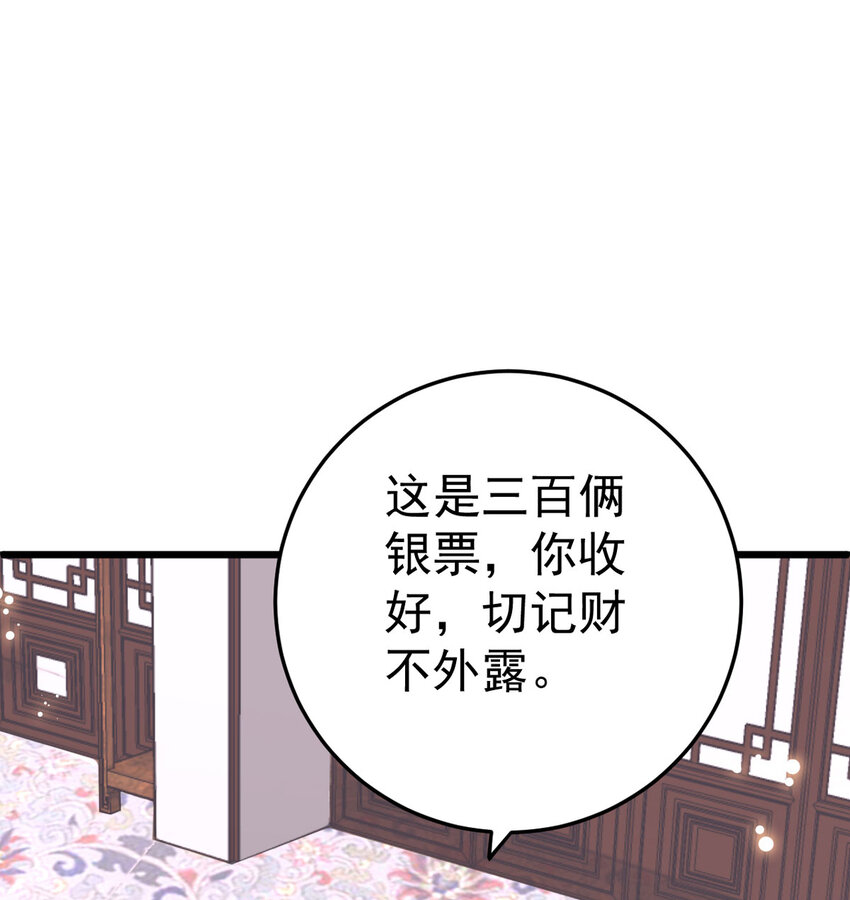 第9话 换装离家计划8
