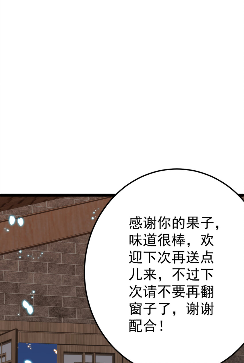第24话 你馋我身体也可以25