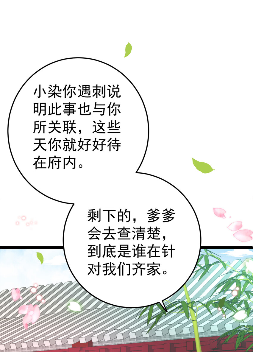 第22话 还有多结局？17
