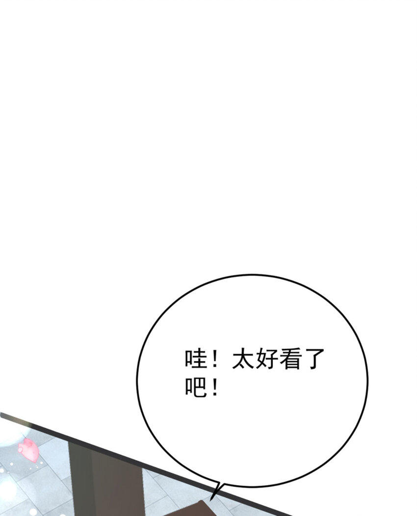 第10话 你！跟老娘过来！4