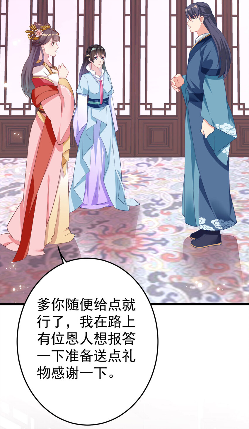 第9话 换装离家计划4