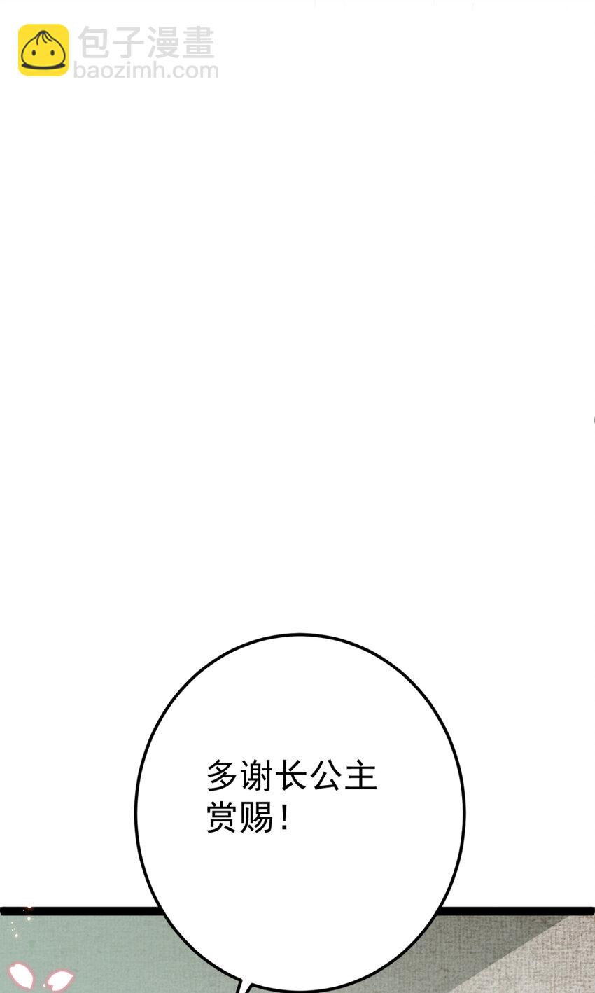 第26话 上门女婿三皇子？44
