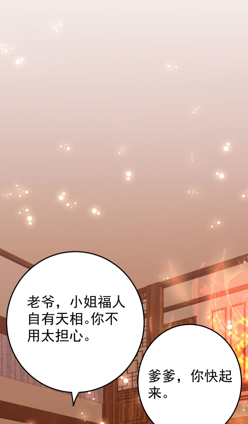 第11话 纵火谋杀姐姐？23