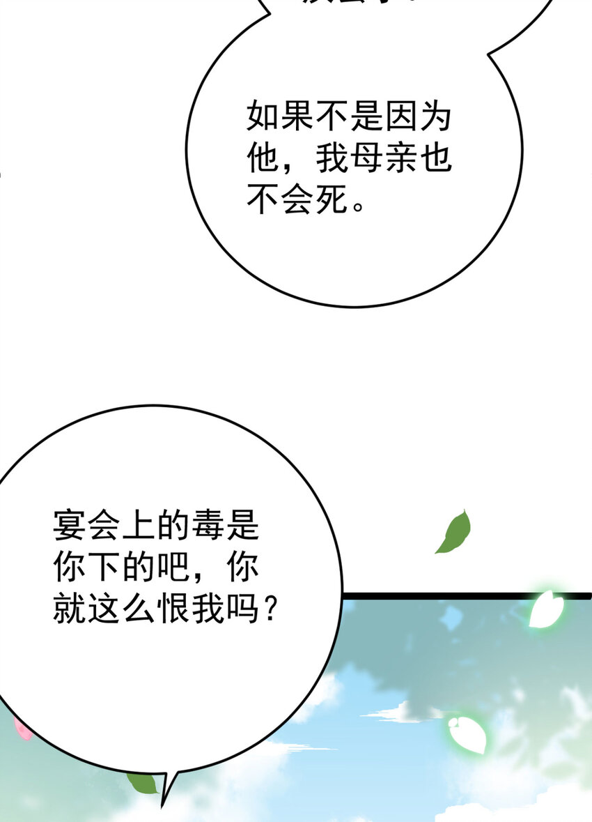 第21话 你完了13
