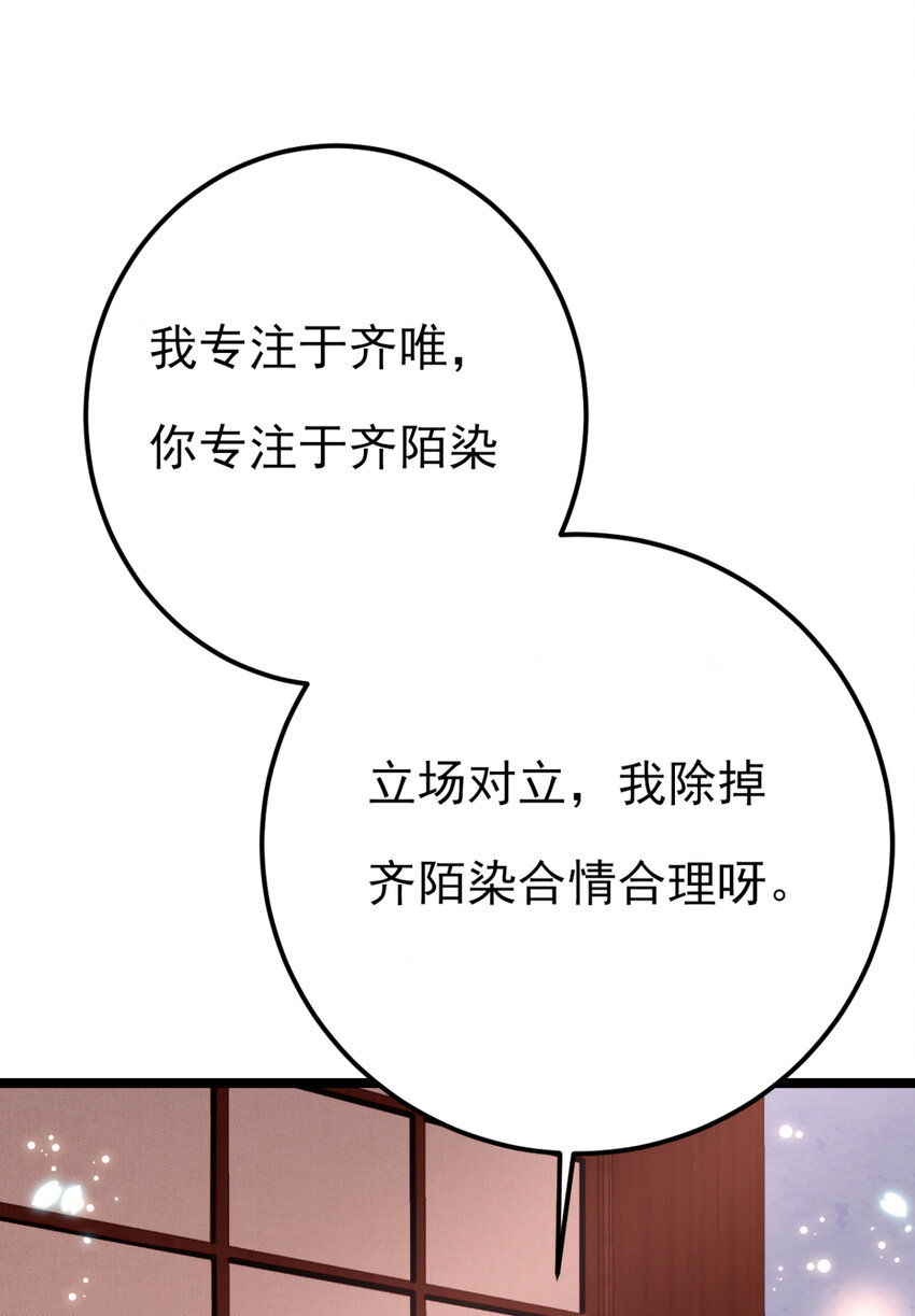 第24话 你馋我身体也可以35