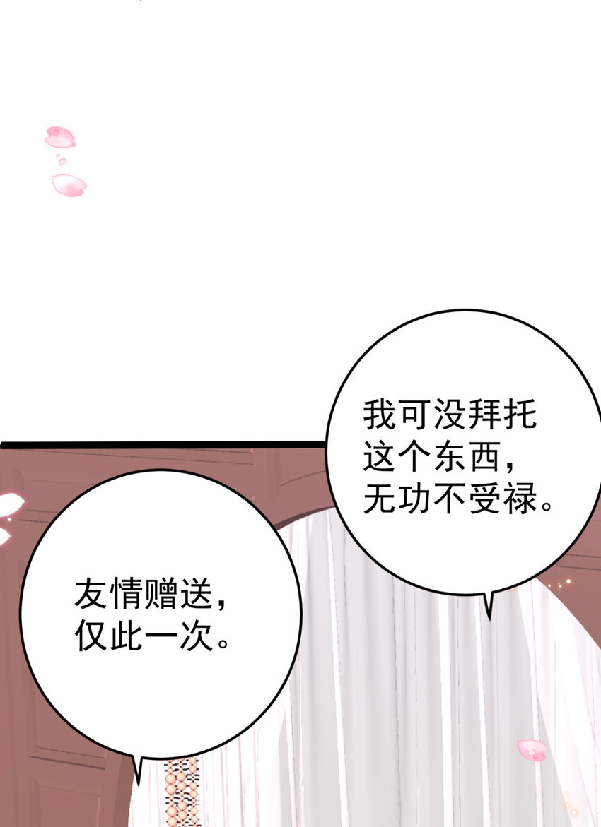 第20话 齐唯手中毒药的来源8