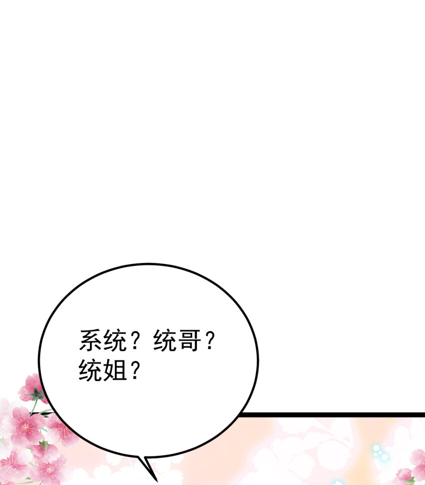 第24话 你馋我身体也可以4