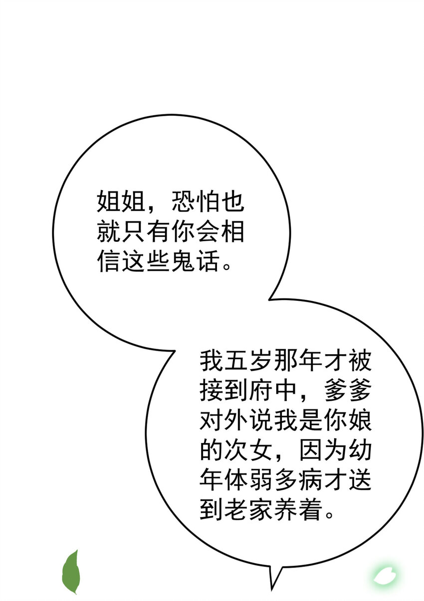 第21话 你完了9