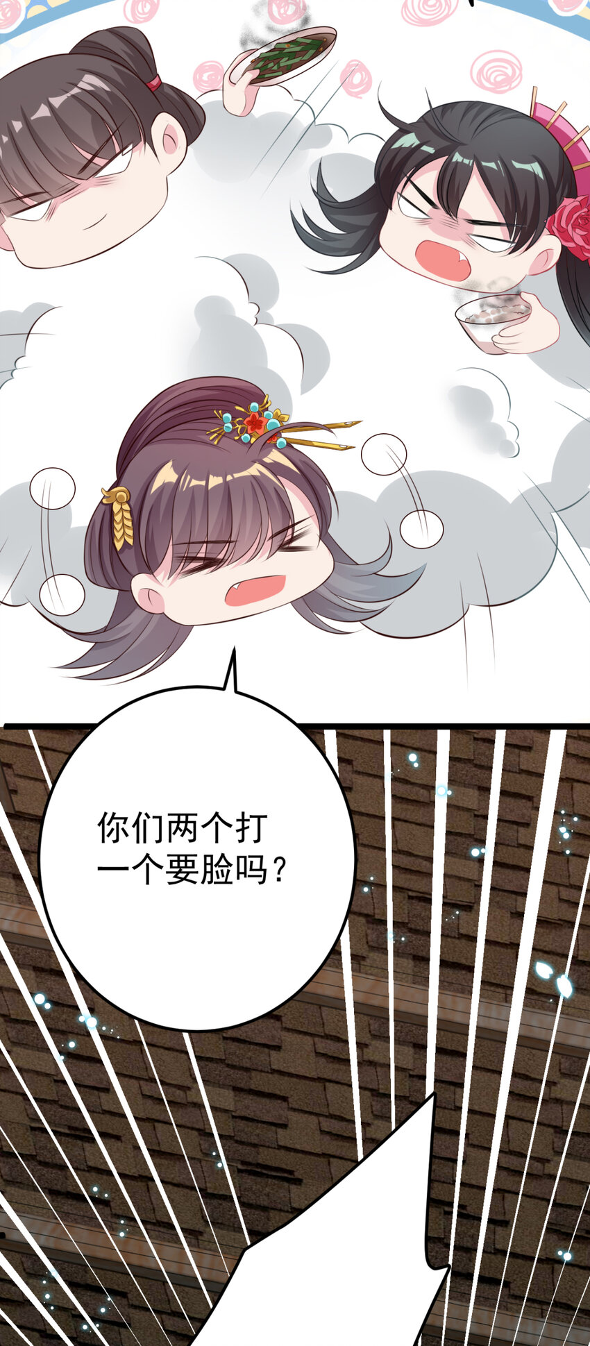 第25话 长公主府的请帖22