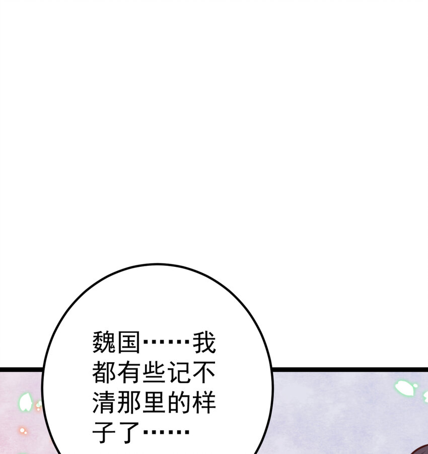番外 回忆往事1