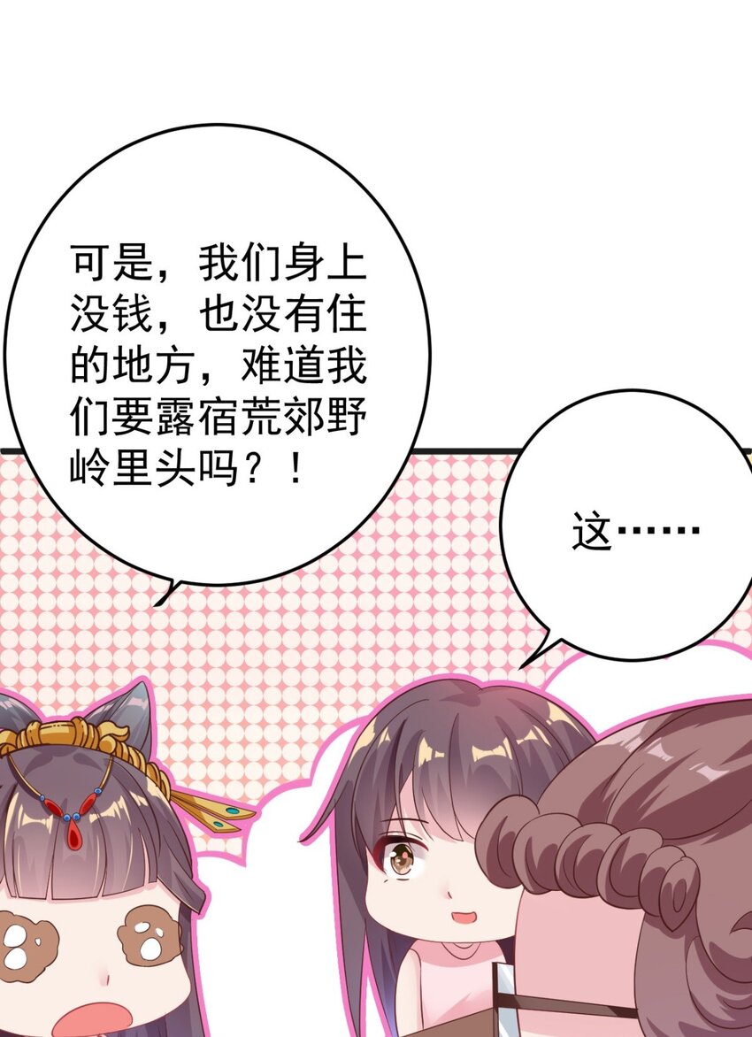 第5话 恭喜宿主完成任务26