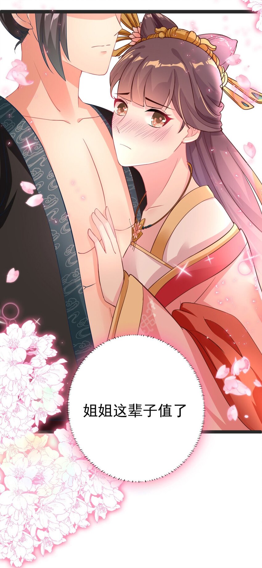 第4话 他太硬了20
