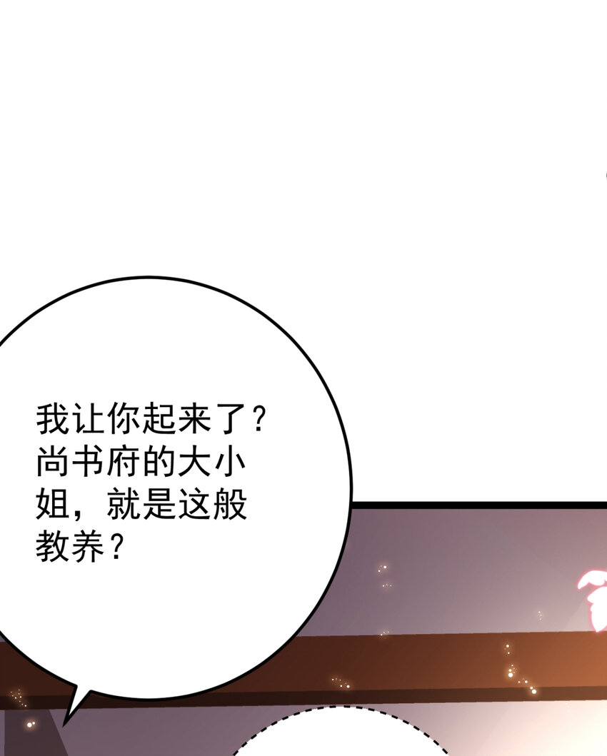 第26话 上门女婿三皇子？11