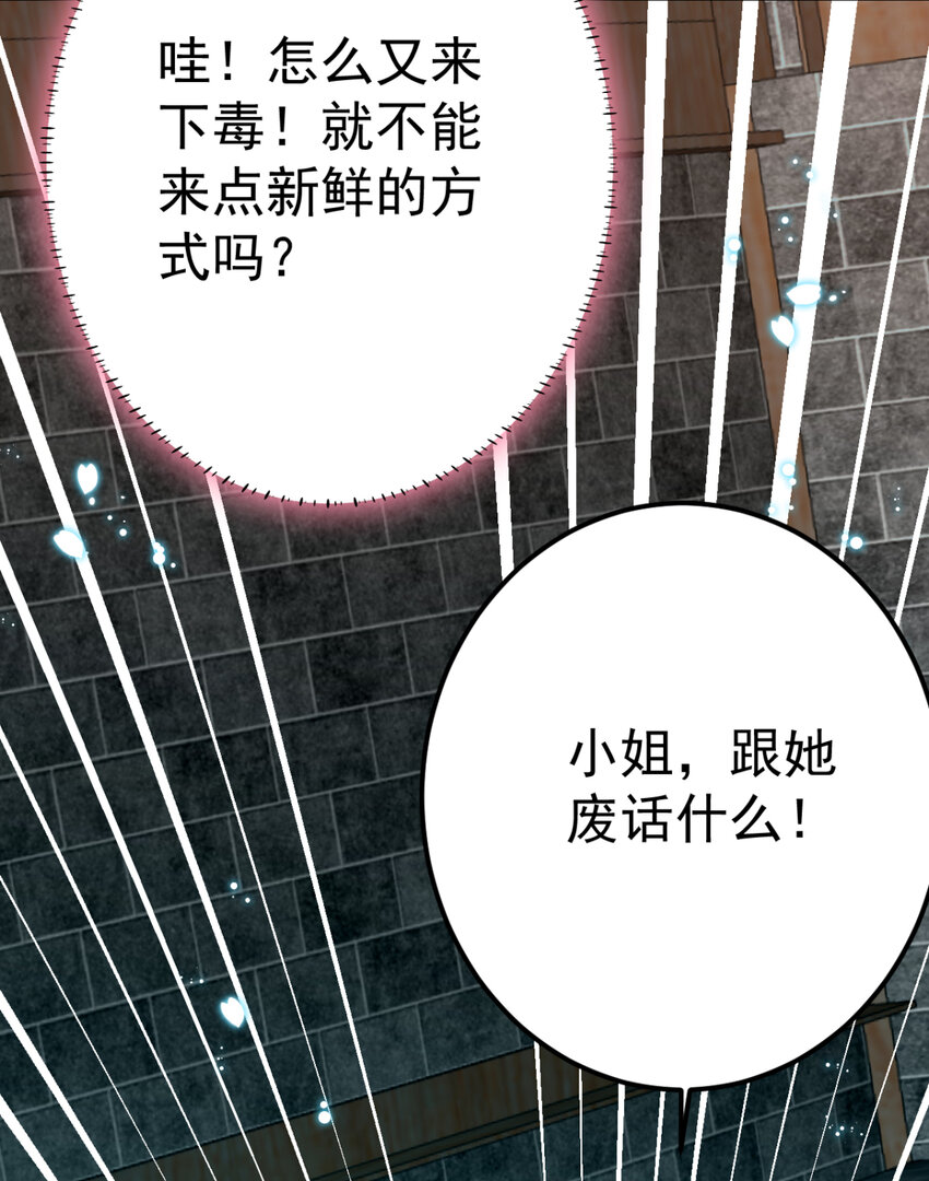 第25话 长公主府的请帖19