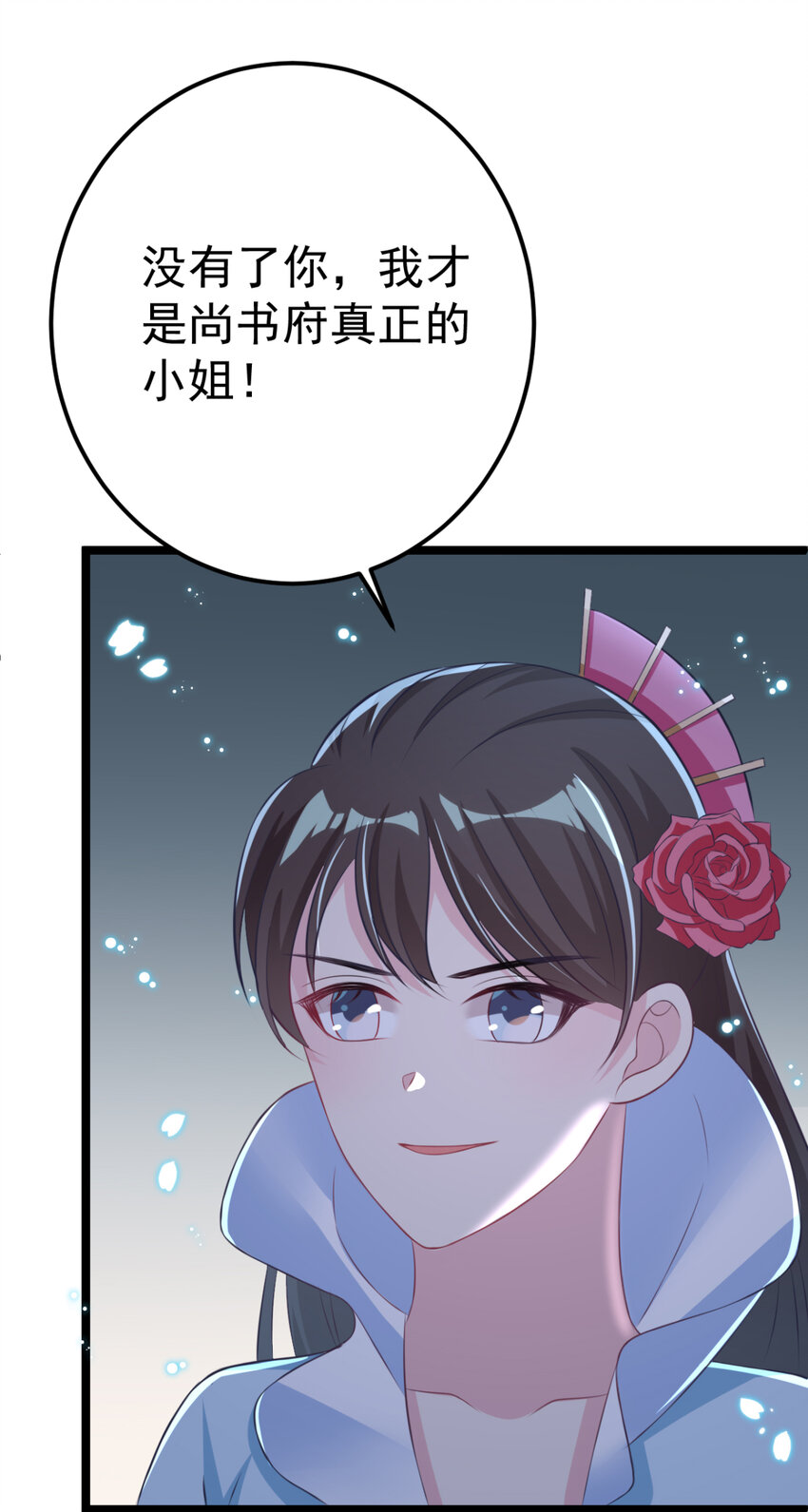 第25话 长公主府的请帖16