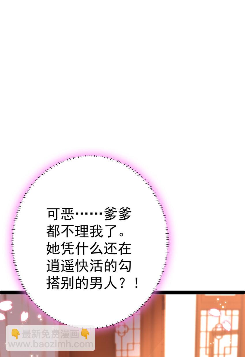 第26话 上门女婿三皇子？28