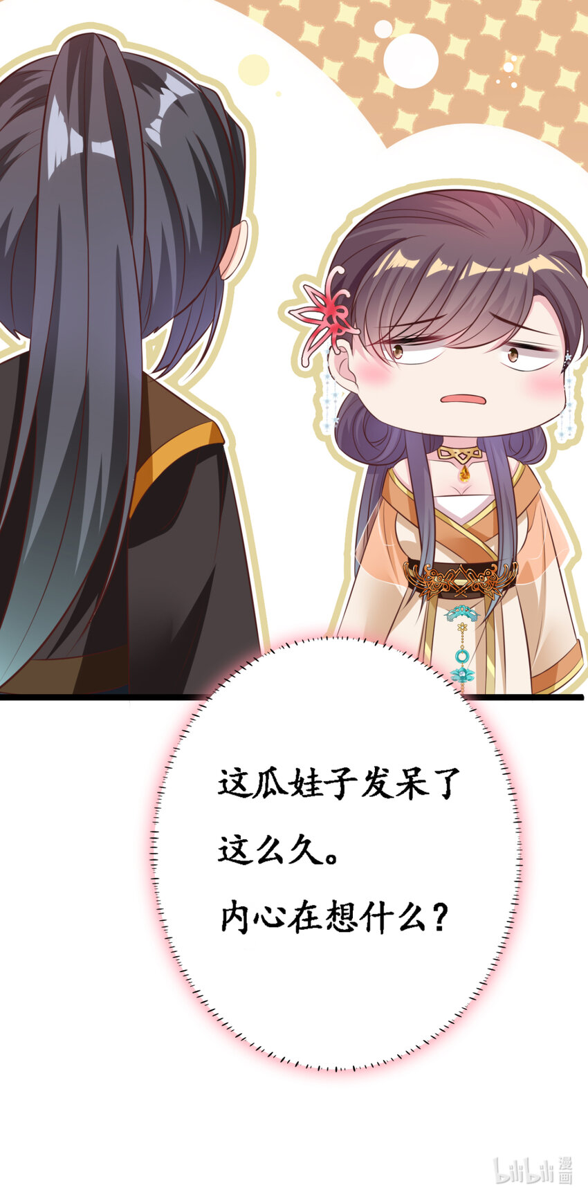 番外 回忆往事33