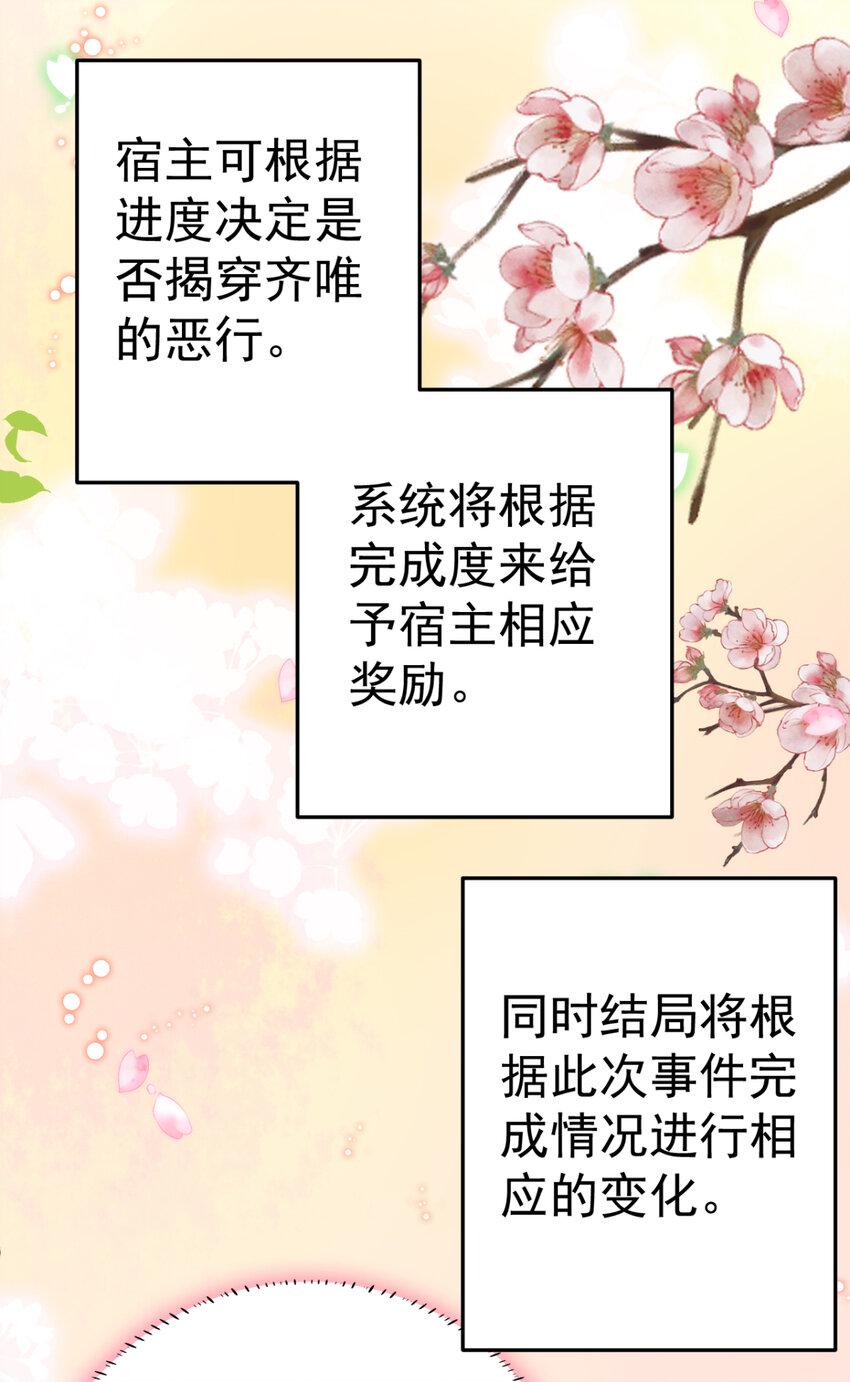 第22话 还有多结局？10