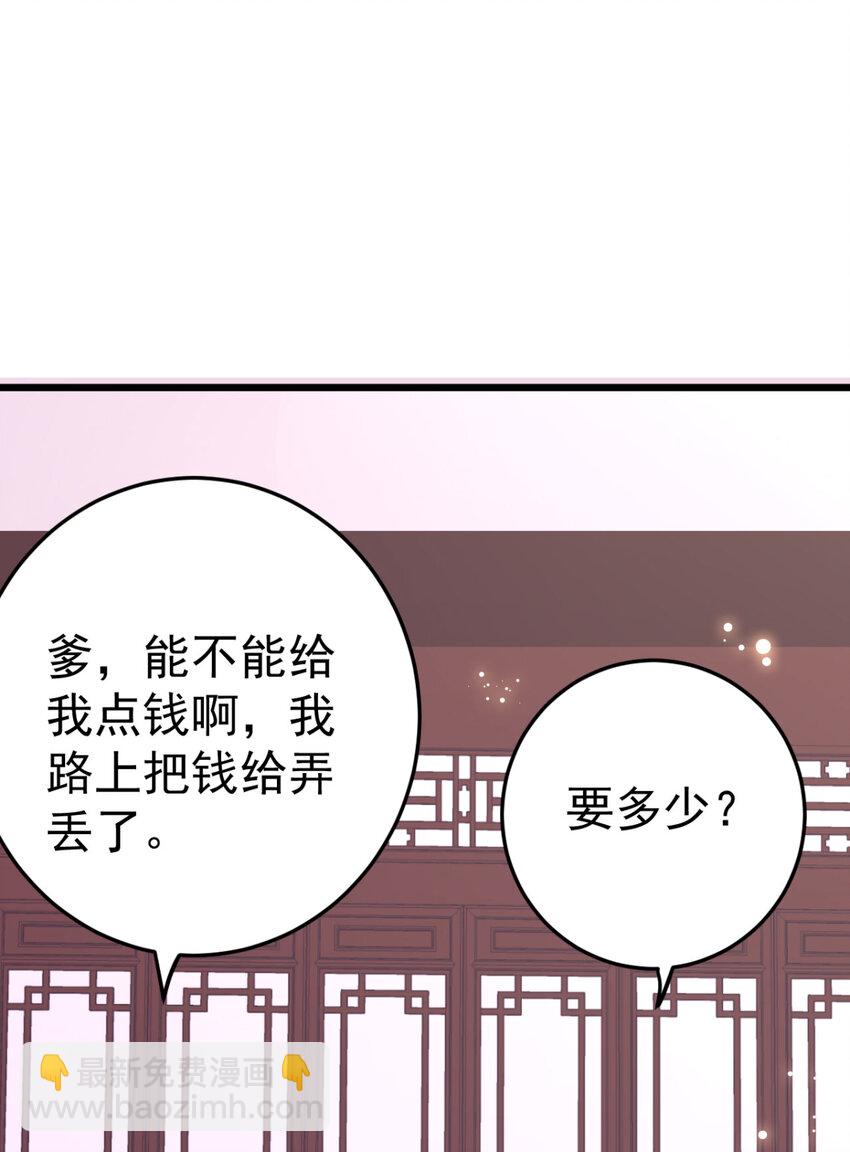 第9话 换装离家计划3