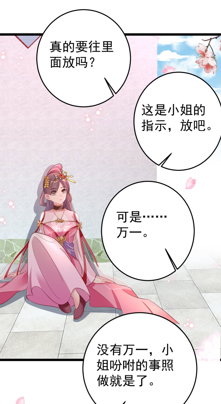 第16话 你脸色不太好24