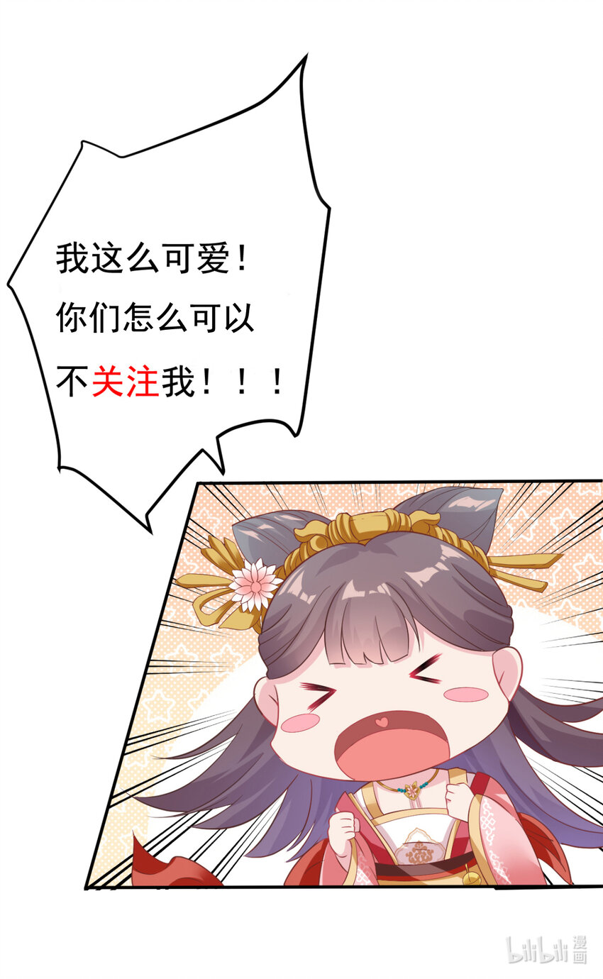 第26话 上门女婿三皇子？68
