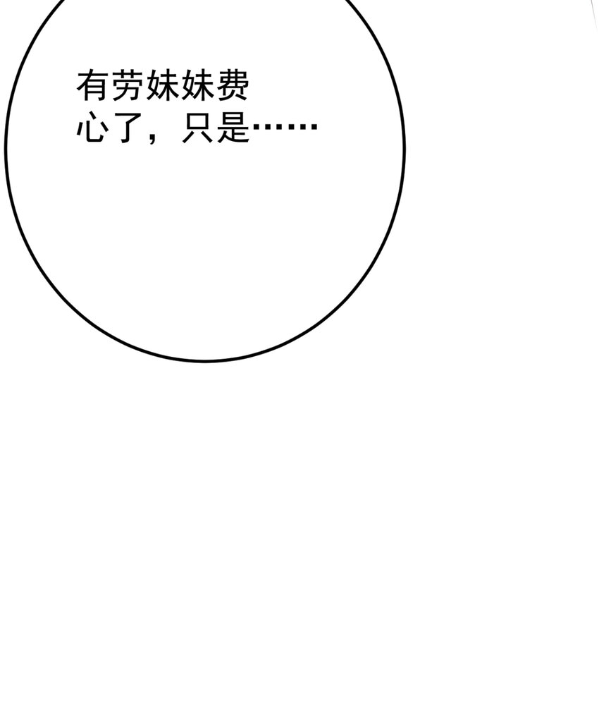 第25话 长公主府的请帖8