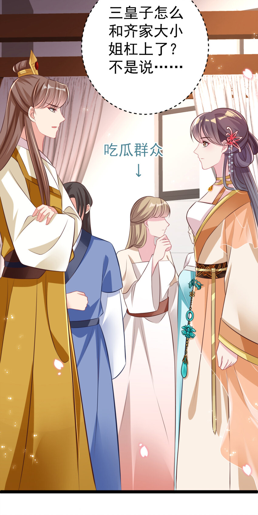 第26话 上门女婿三皇子？12