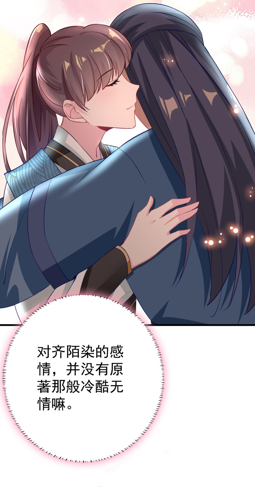 第11话 纵火谋杀姐姐？34