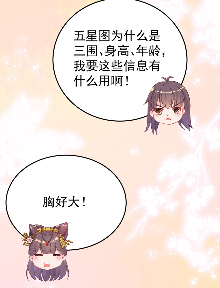 第7话 姐妹情深10
