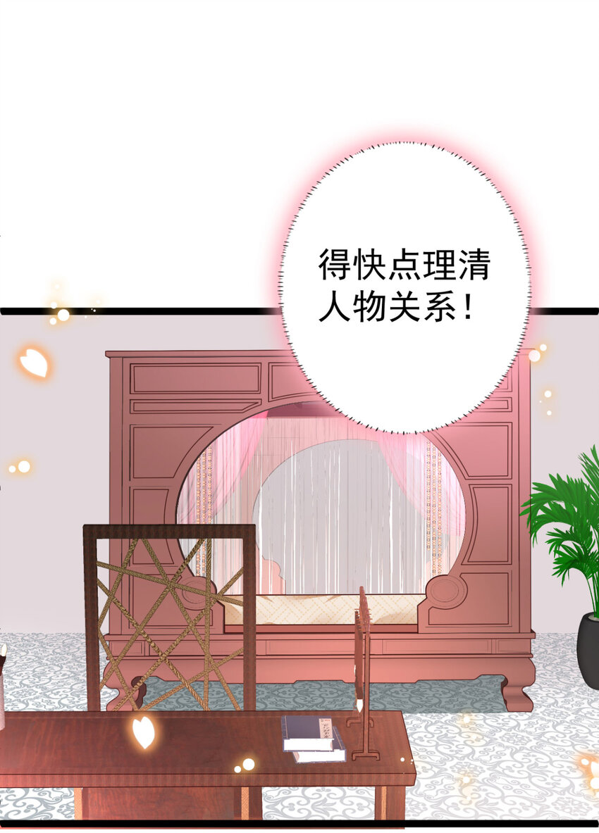 第19话 我可是伤患11