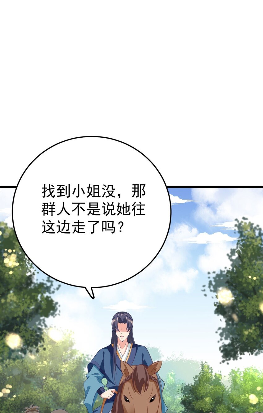 第5话 恭喜宿主完成任务14