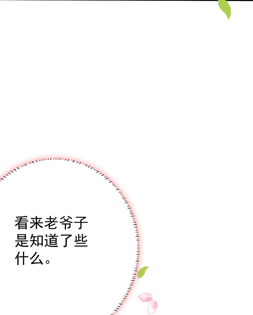 第22话 还有多结局？19