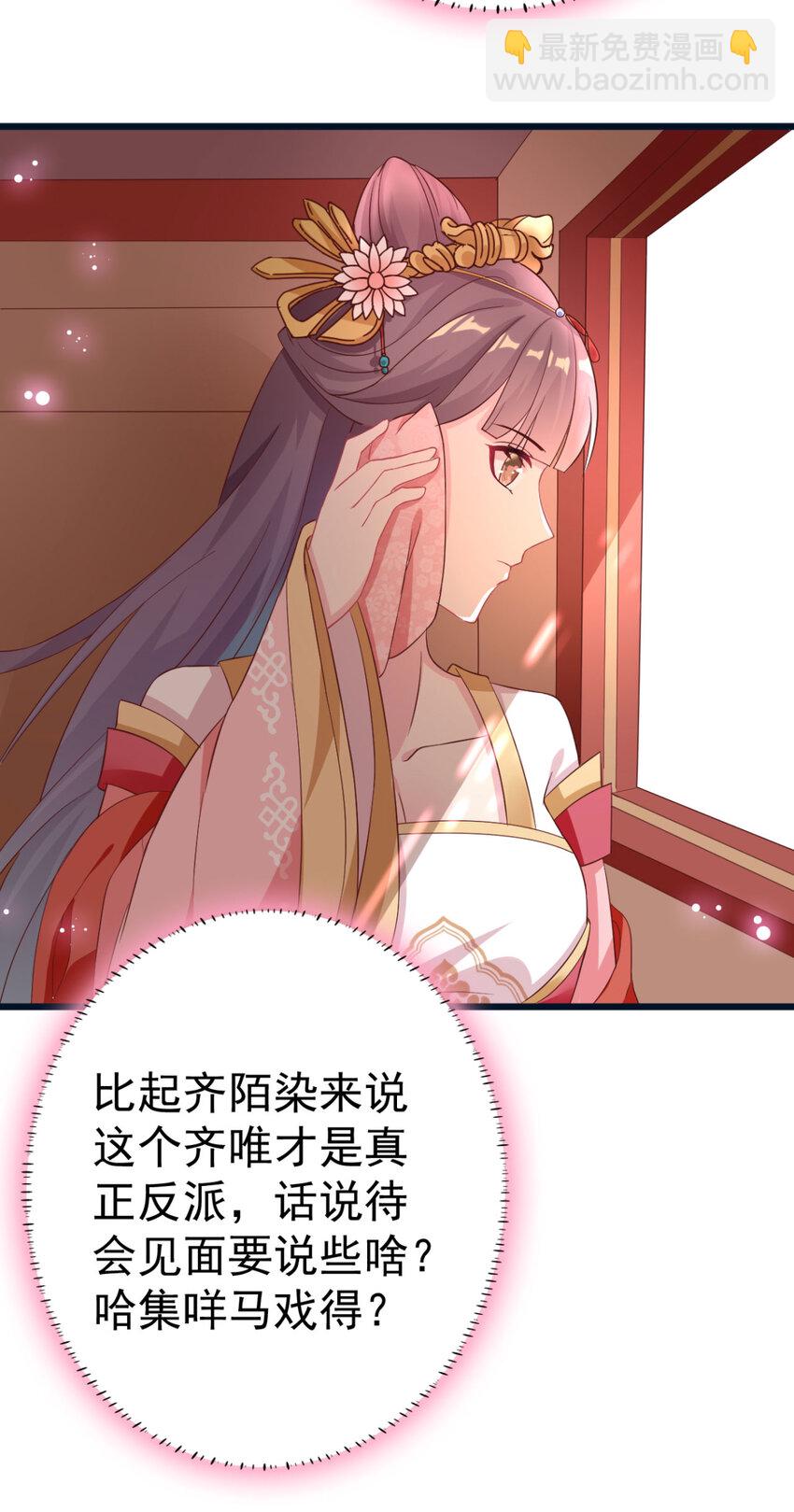 第7话 姐妹情深2